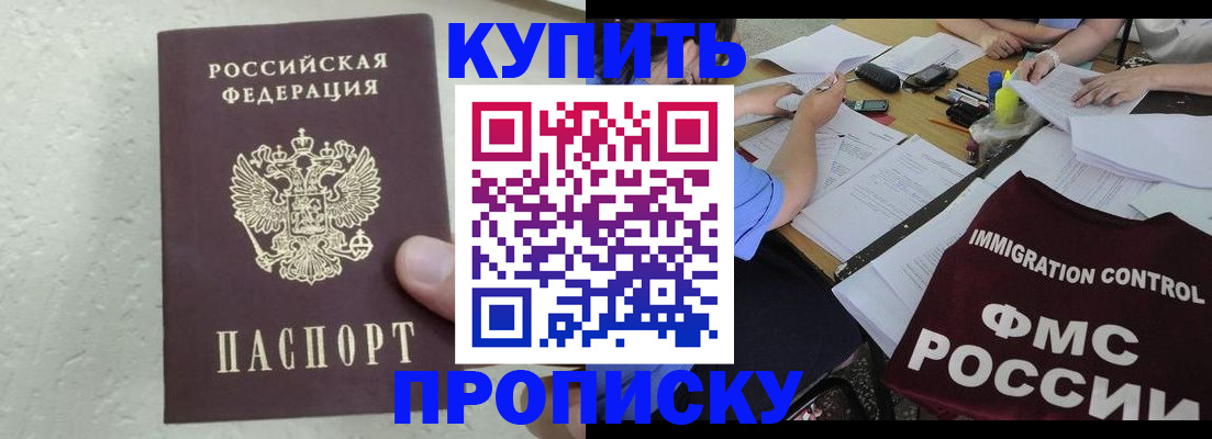 временная регистрация поиск в Ялте
